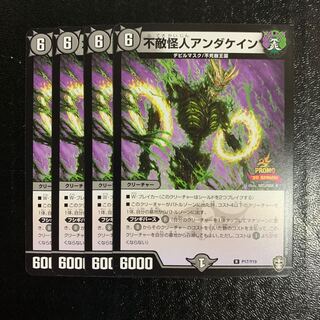 不敵怪人アンダケインプロモ4枚