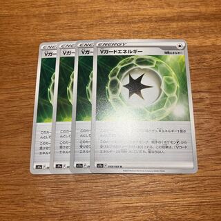 Vガードエネルギー U 068/068 4枚