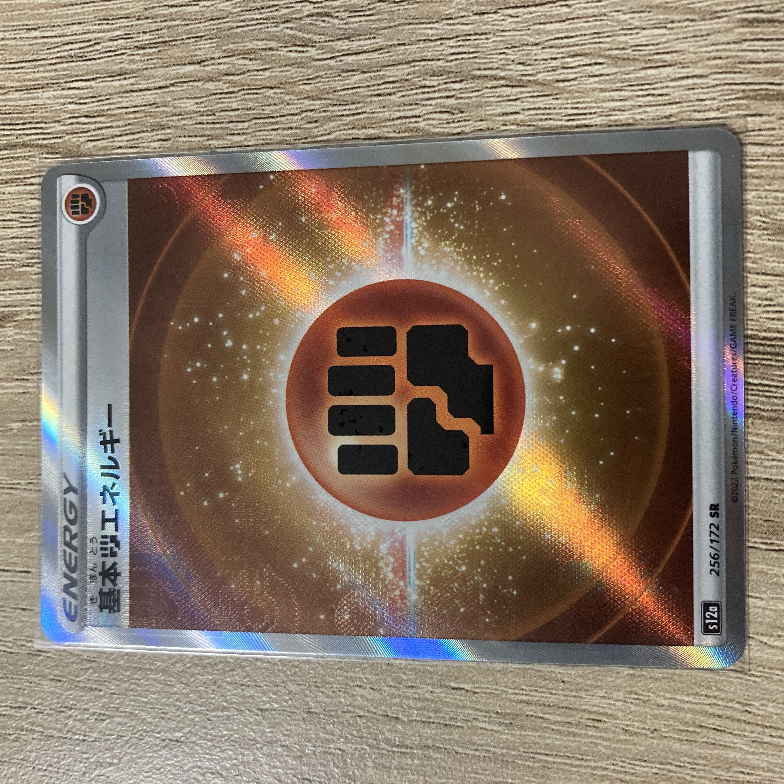 Basic FightingEnergy SR 256/172