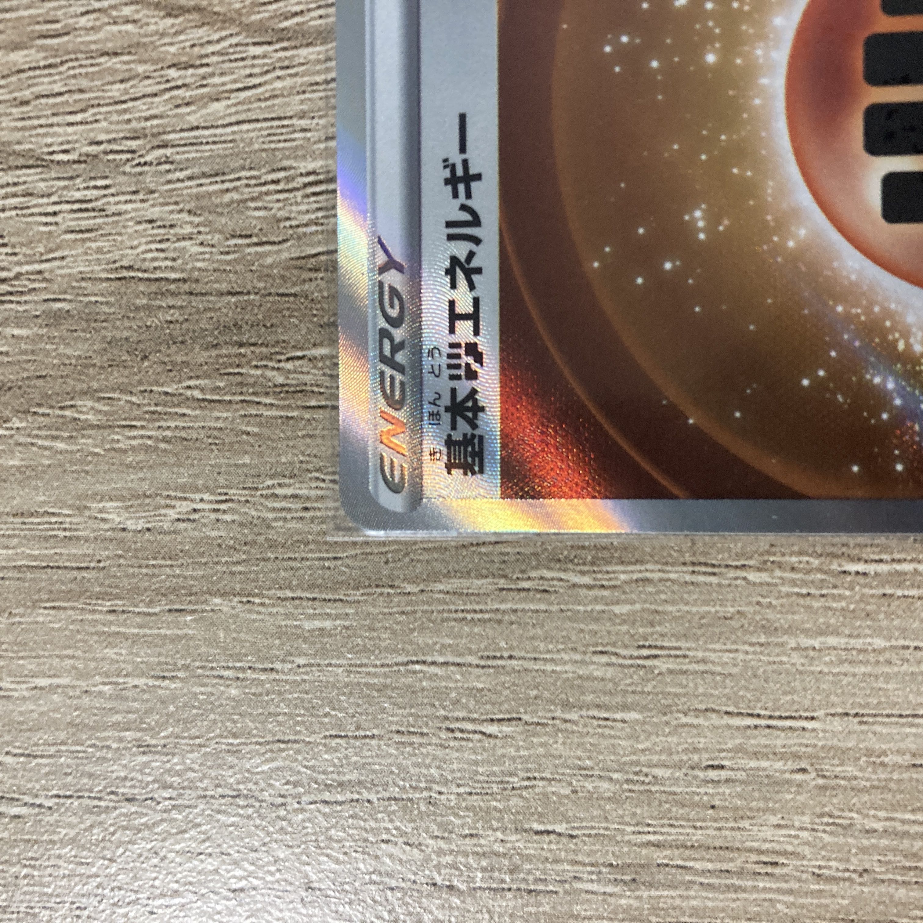 Basic FightingEnergy SR 256/172