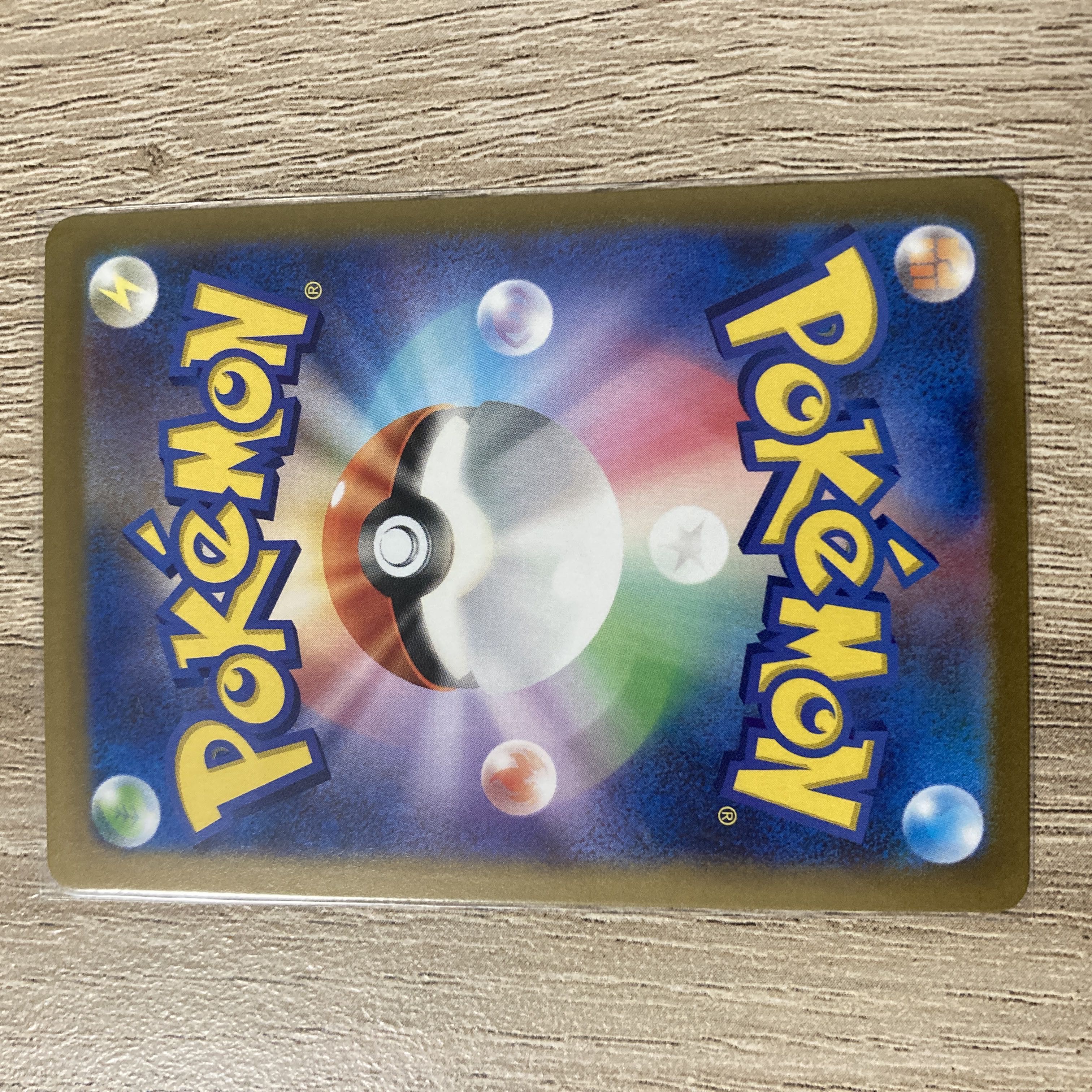 Basic FightingEnergy SR 256/172