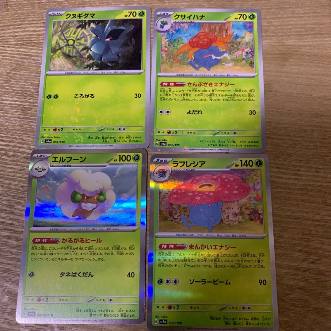 Gloom Vileplume Pineco Whimsicott