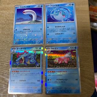 Sea Diglett Sea dolphin Feraligatr Slowbro