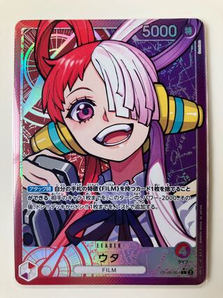 ウタ(パラレル) P-L OP06-001