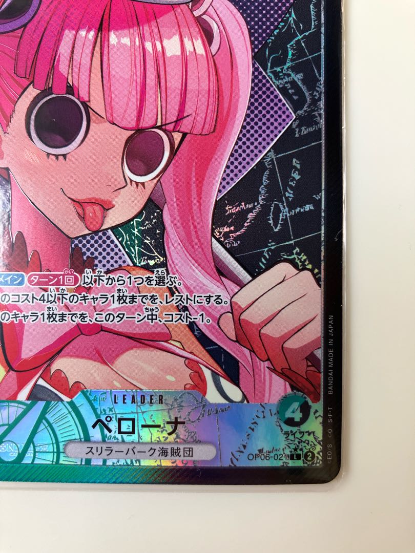 【パラレル】OP06-021 ペローナ L