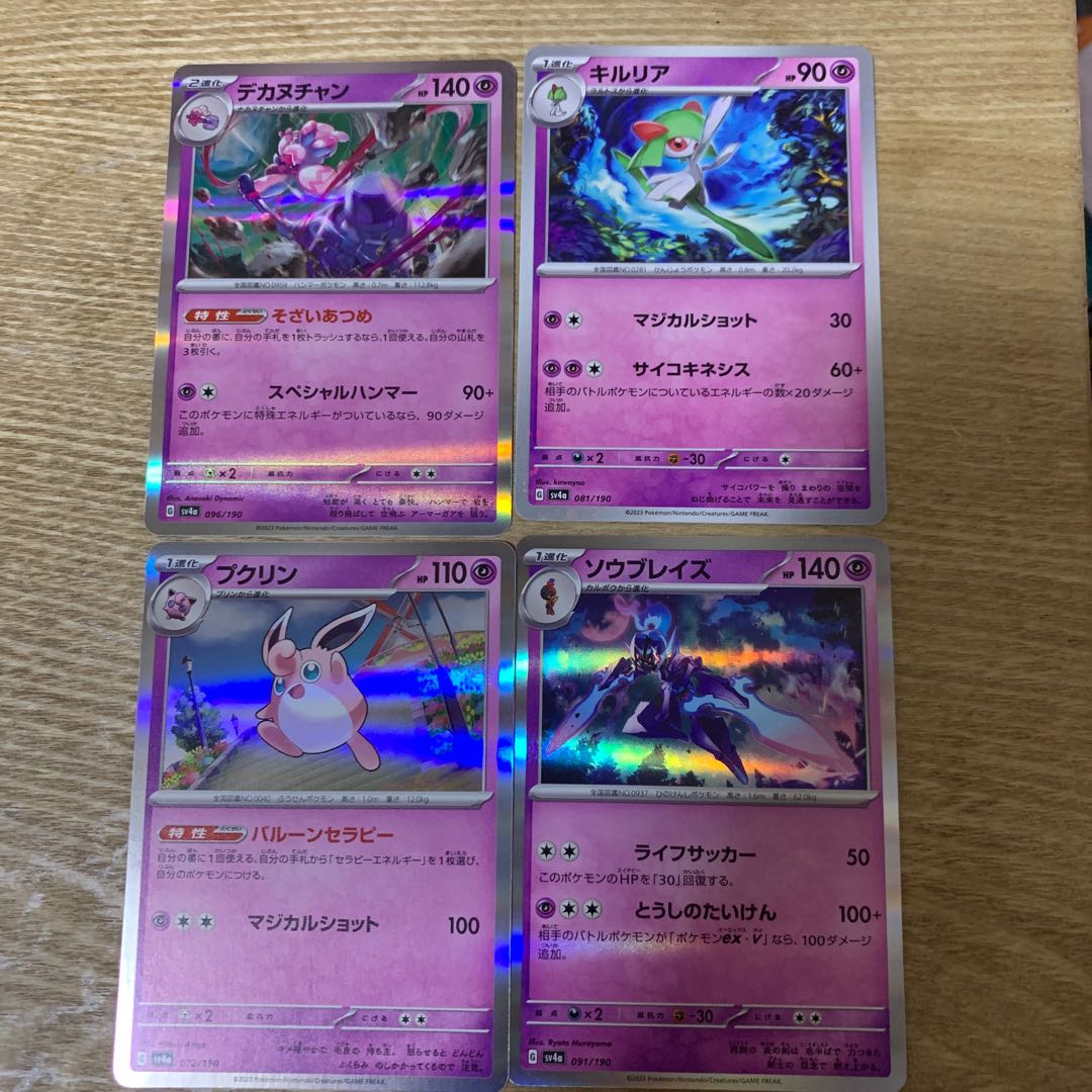 Kirlia Dekanuchan Wigglytuff Saw Bulette's