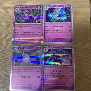 Kirlia Dekanuchan Wigglytuff Saw Bulette's