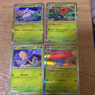 Abomasnow Scovillan Vileplume nonojellyfish