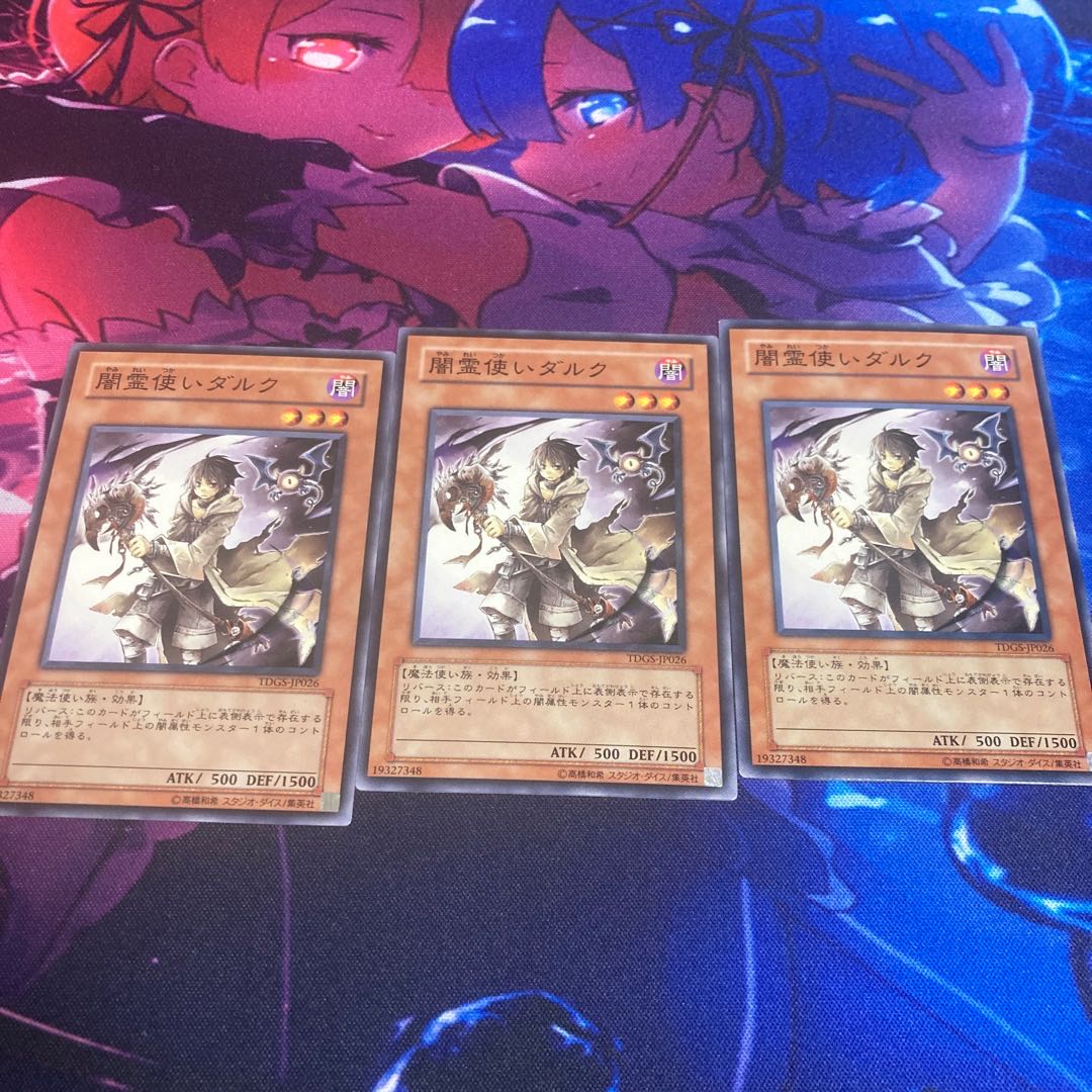 Dharc the Dark Charmer Normal 1枚