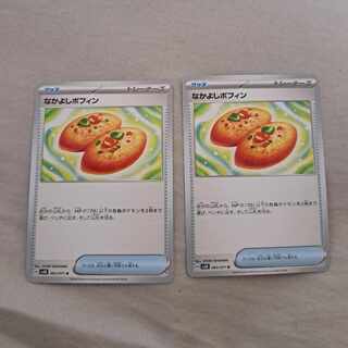 Nakayoshi Poffin U 063/071 Set of 2