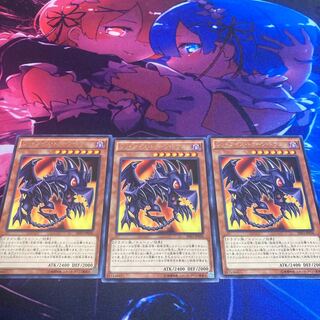 レッドアイズ・トゥーン・ドラゴン レア  1枚