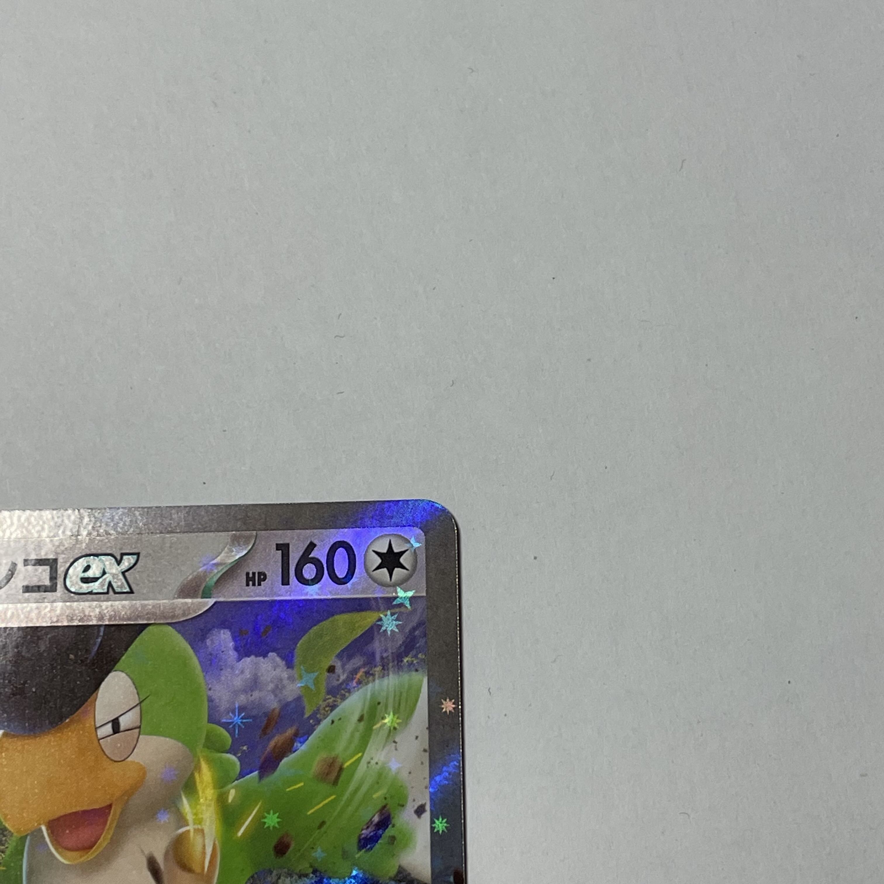 Ikirinko ex RR 154/190