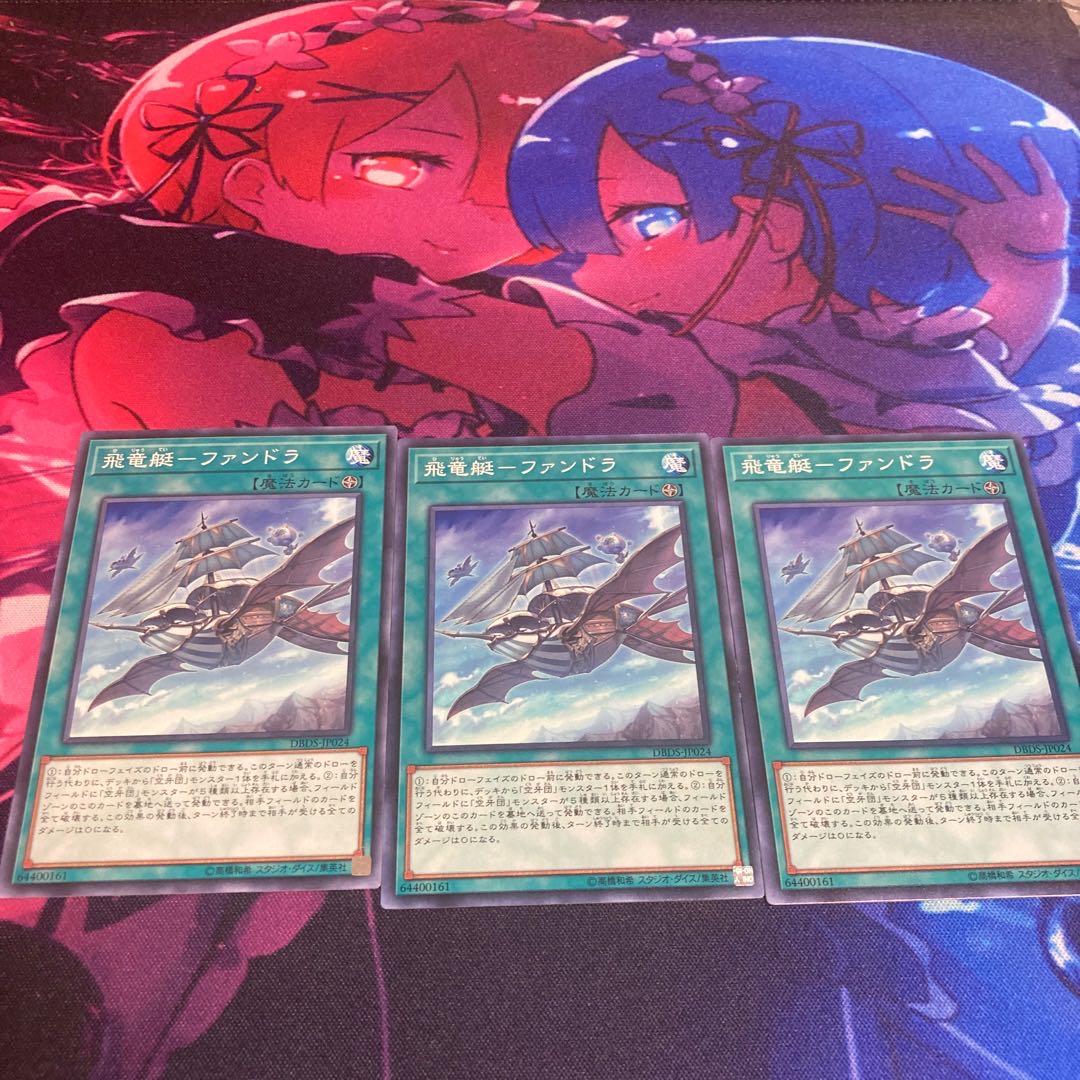 flying dragon boat-fandora normal