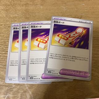 Emergency board U 064/071