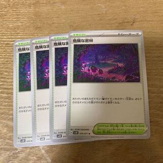 危険な密林 U 070/071