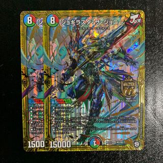 ジョギラスタ・ザ・ジョニー2枚