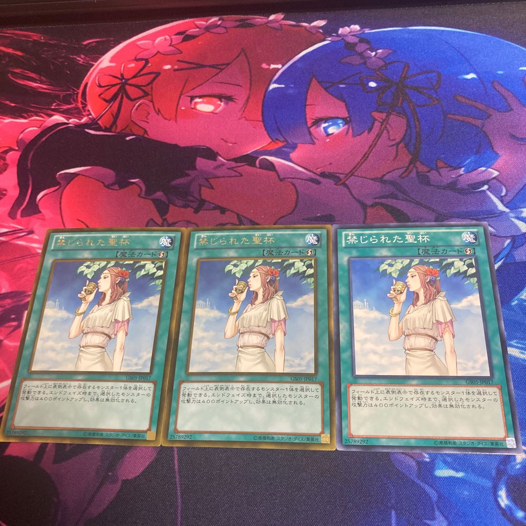 Forbidden Chalice Normal