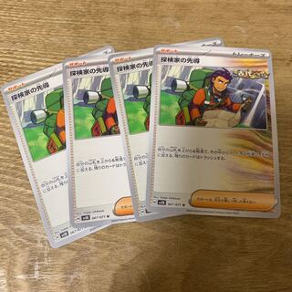 Explore House Leading the way U 067/071