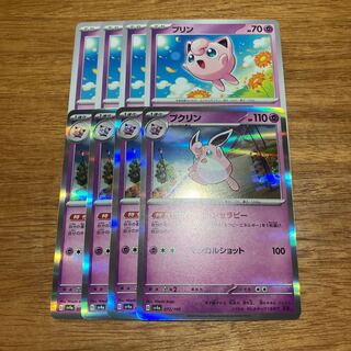 プクリン(R仕様) 072/190 4枚 4枚