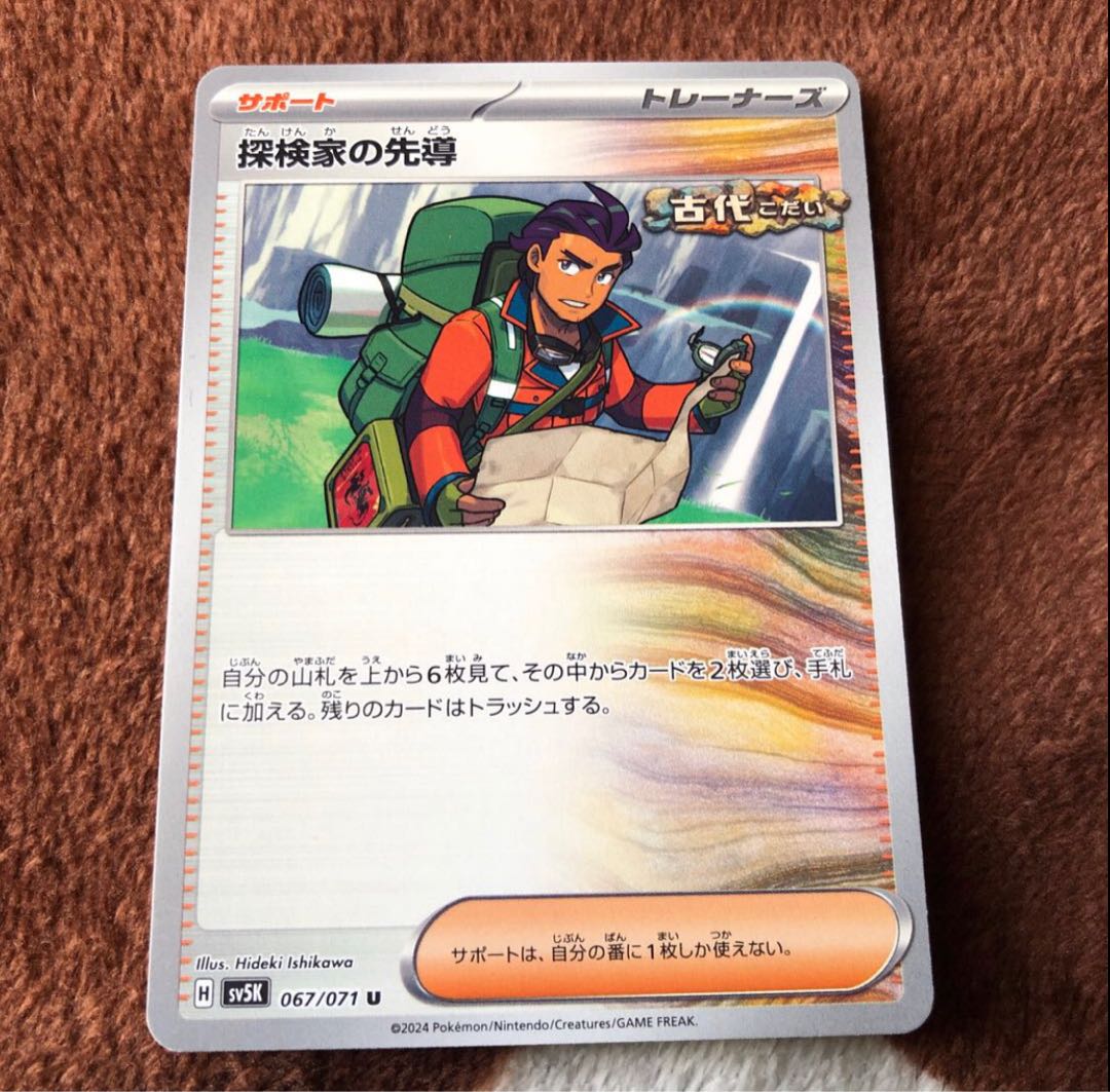 Explore House Leading the way U 067/071