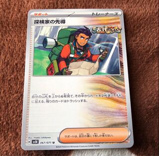 Explore House Leading the way U 067/071