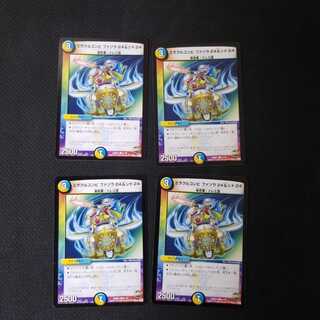 Miracle combination Fasola 24 & Sid 24 C 61/74