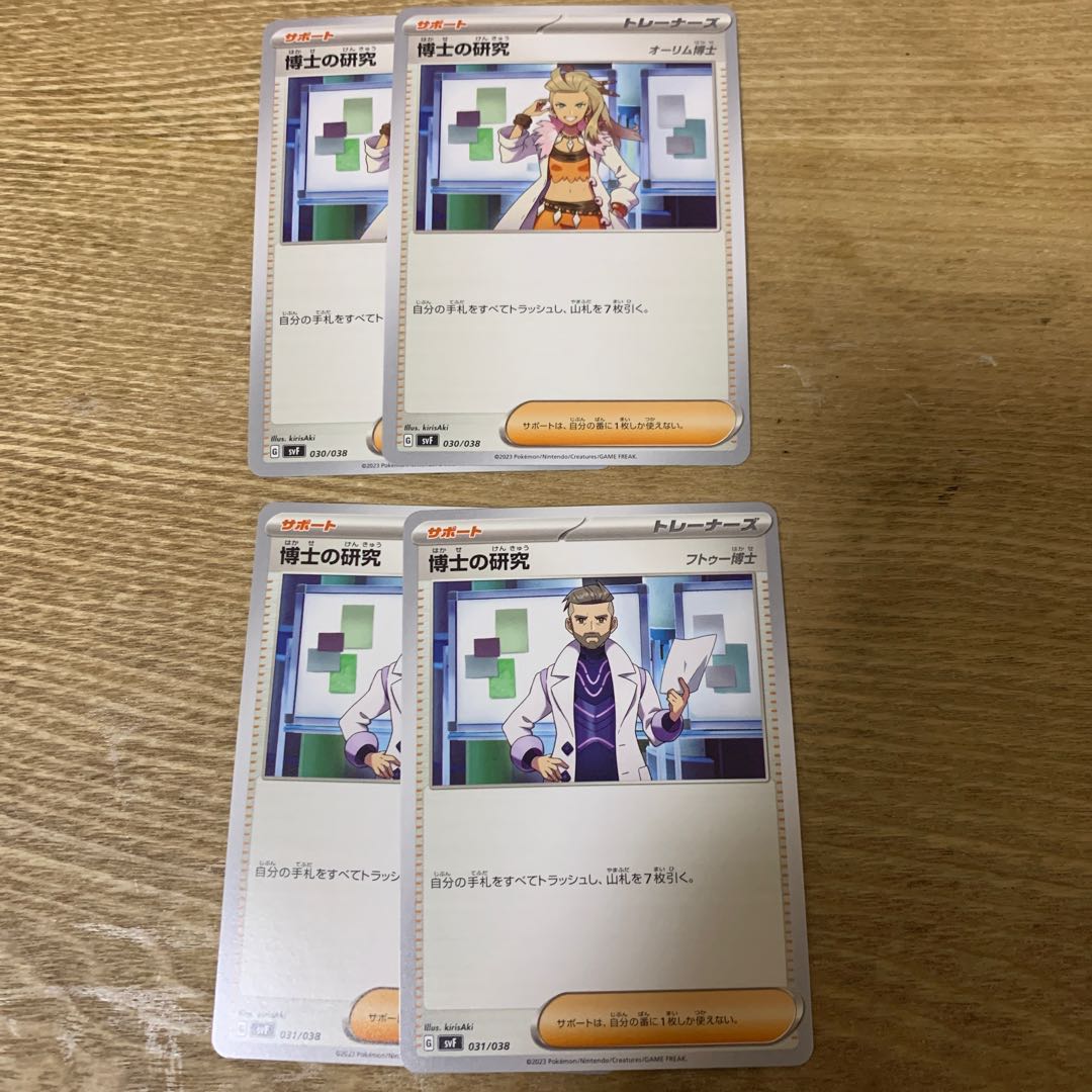 Professor's Research (Professor Magnolia) [Dr. Olim] 030/038 031/038