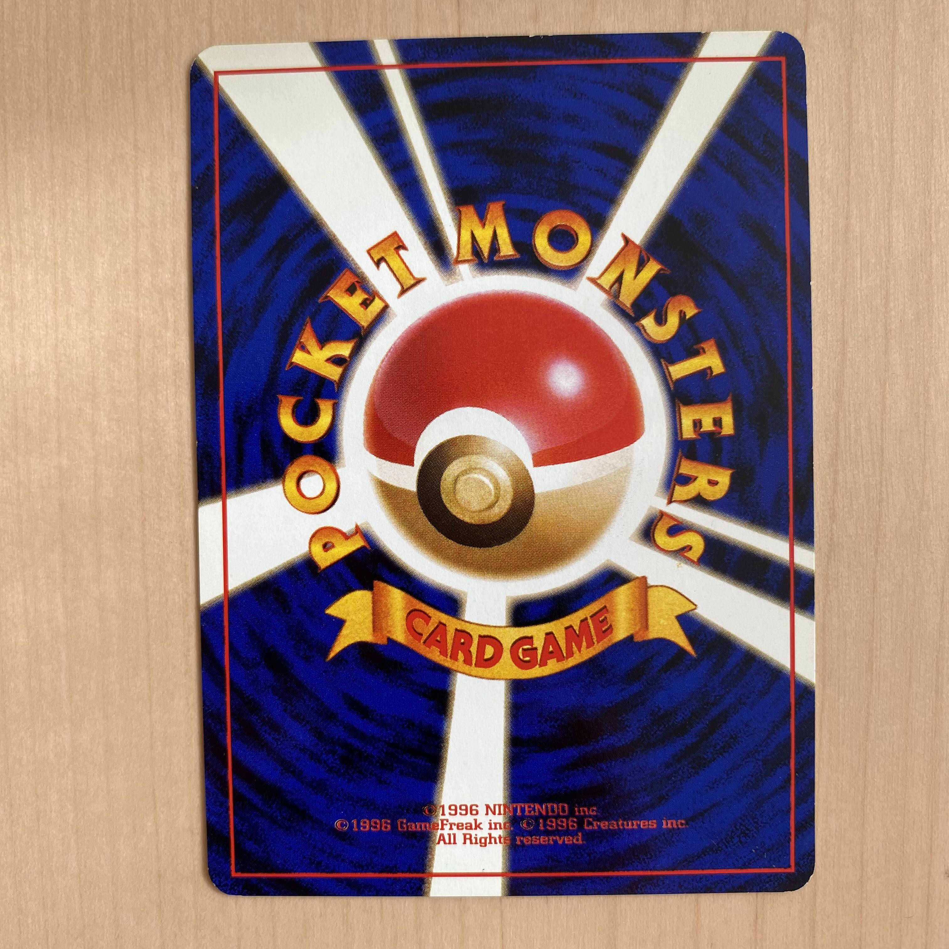 ミニリュウ&わるいハクリュー R団 旧裏 3枚セット