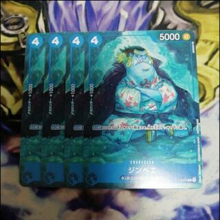 ジンベエ P P-030  4枚