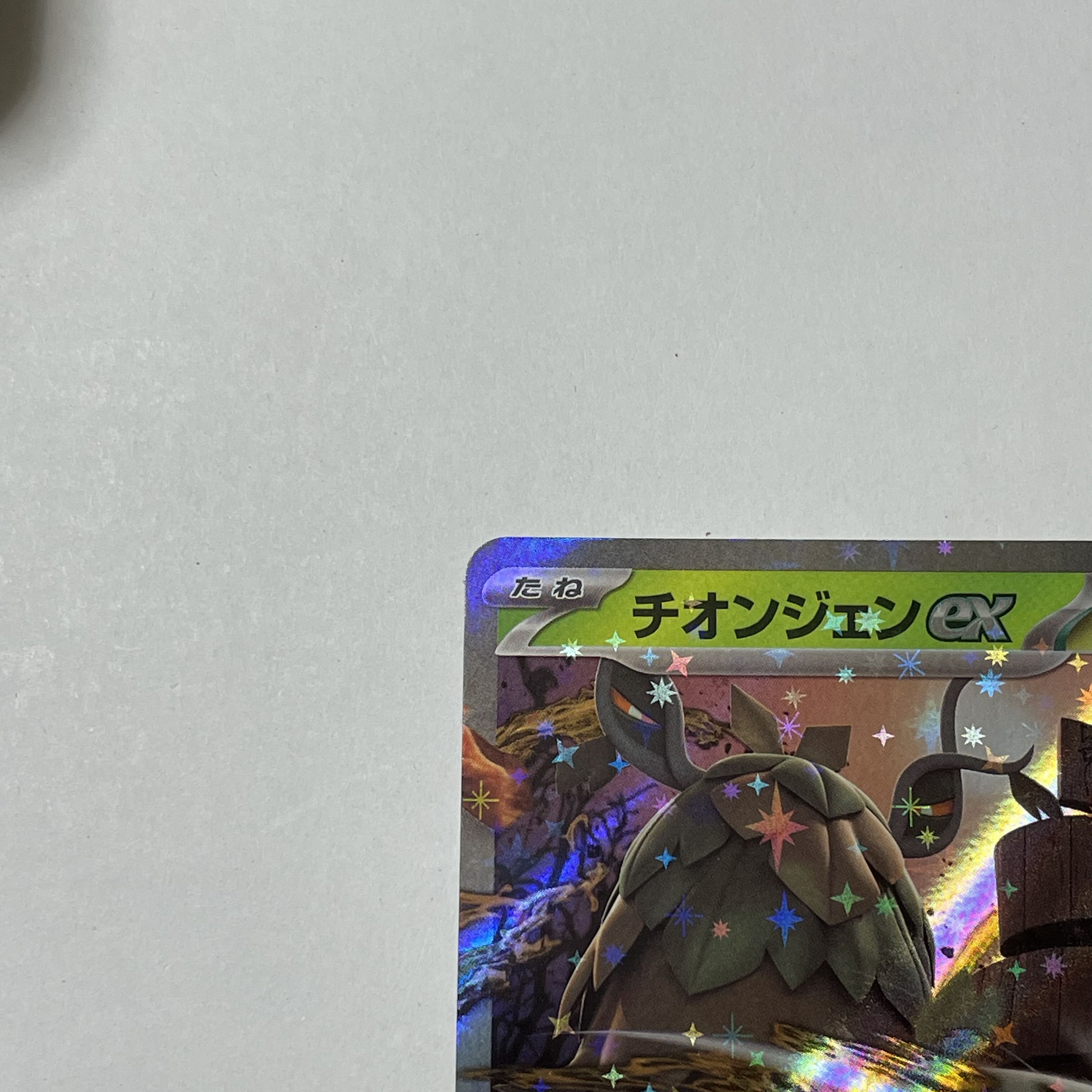 Thiongene ex RR 024/190