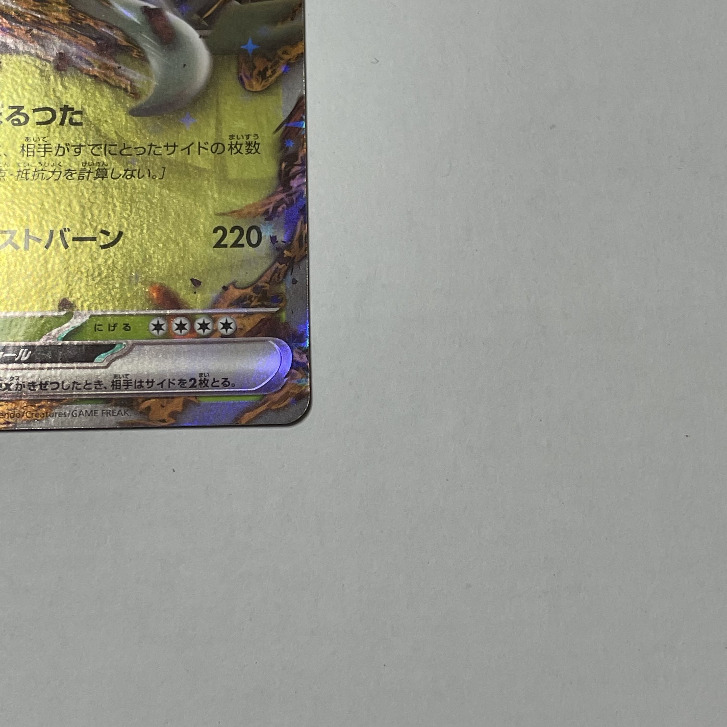 Thiongene ex RR 024/190