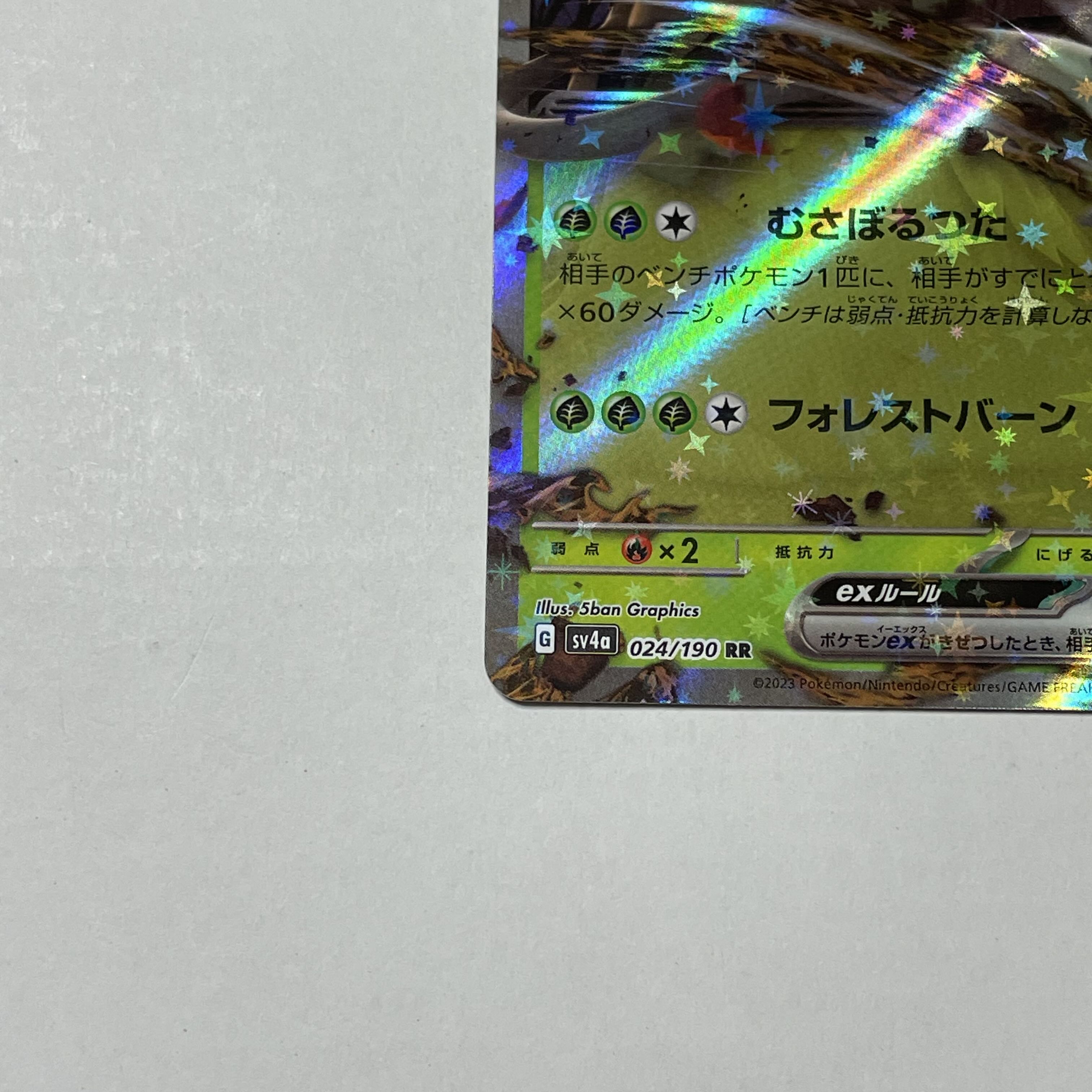 Thiongene ex RR 024/190