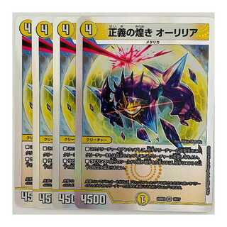 Glimmer of Justice, Aurilia, 4 sheets, DM-22-BD-2-10