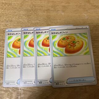 Nakayoshi Poffin U 063/071