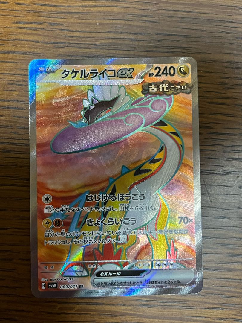 Takeru Raico ex SR 089/071