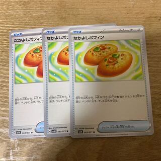 Nakayoshi Poffin U 063/071