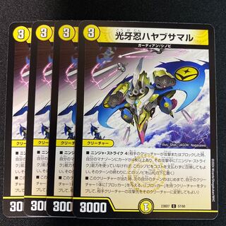 Koukou Shinobu Hayabusamaru C 57/60