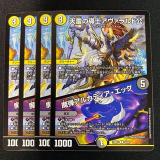 天雷の導士アヴァラルド公｜魔弾アルカディア・エッグ R 44/60