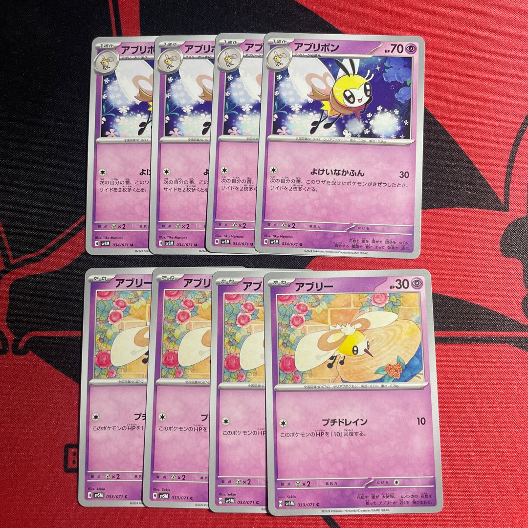 Ribombee U 034/071 Evolution line