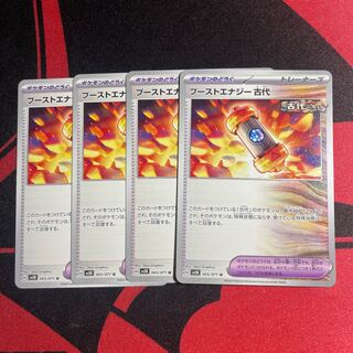 Boost Energy Ancient U 065/071