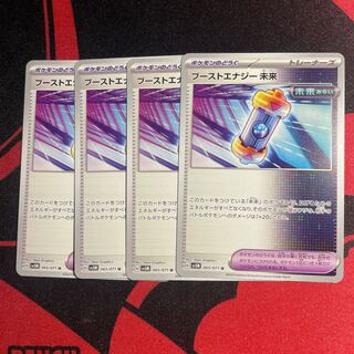 Boost Energy Future U 065/071