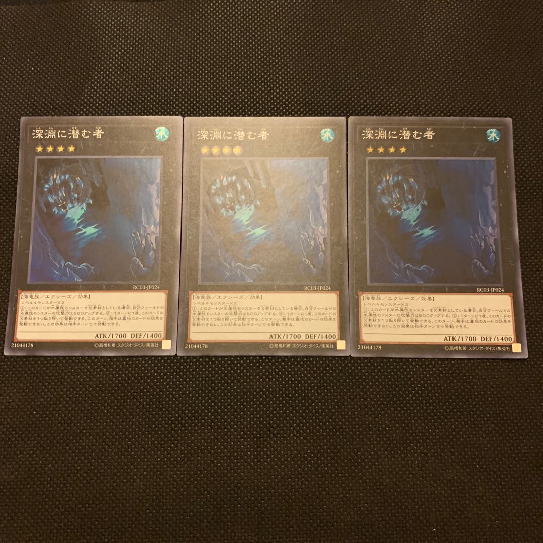 深淵に潜む者 SR