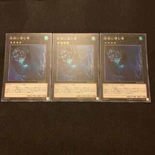 深淵に潜む者 SR