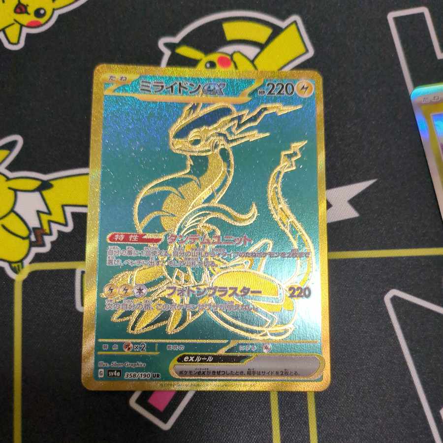 Myllydon ex UR 358/190