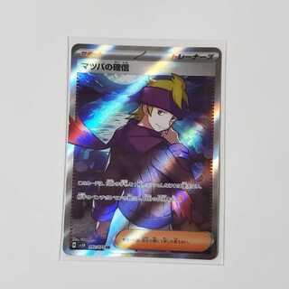 マツバの確信 SR 092/071