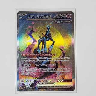 テツノカシラex SAR 094/071の通販 Micro.（700877438） | magi