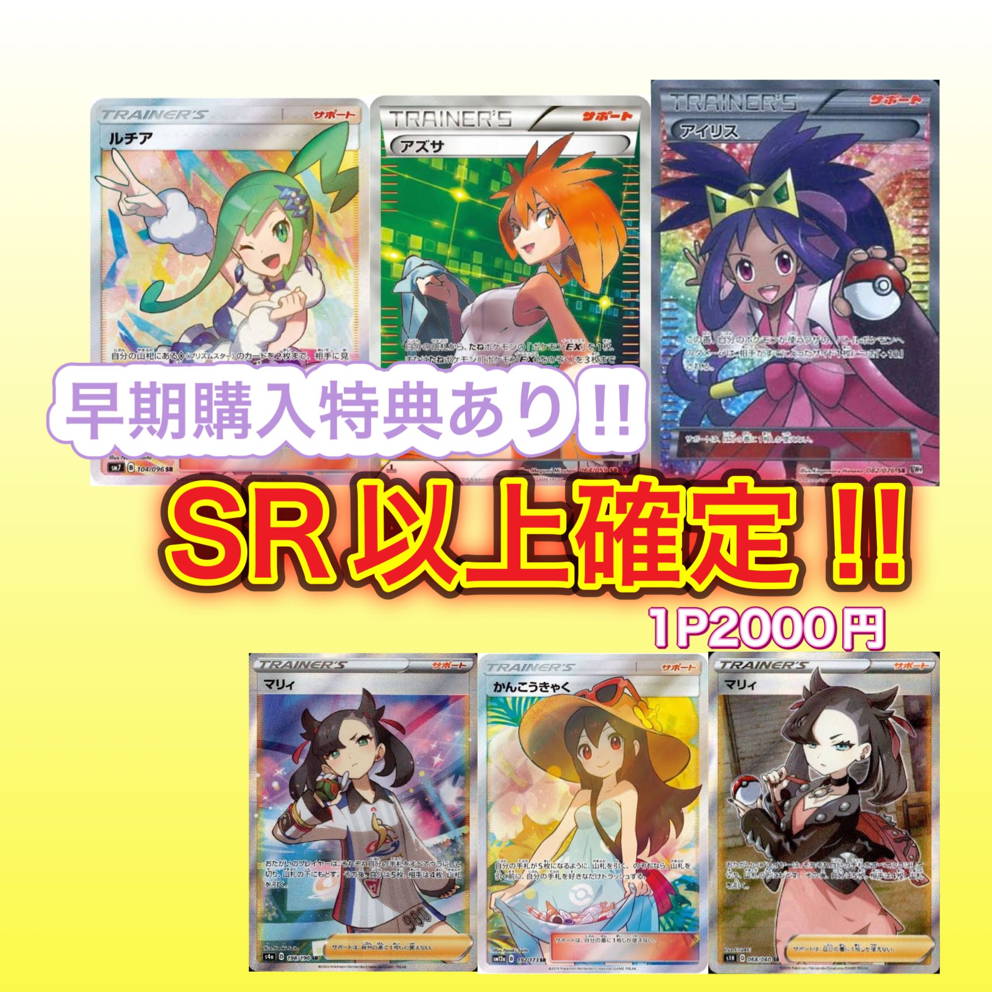 Early purchase privilege] 2000 yen Oripa for immediate purchase