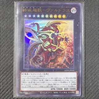 LEDE-JP045 UR End Warning Psychic獸-Valdrus Ultra Rare JP045