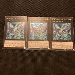 電子光虫-ライノセバス SR