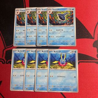 Sharpedo U 017/071 Evolution line